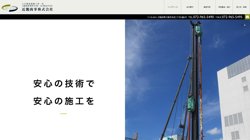 【大阪府東大阪市】近畿商事株式会社の口コミ・求人情報をまとめてご紹介