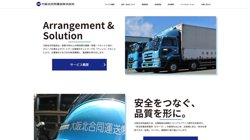 【大阪府門真市】大阪北合同運送株式会社本社営業所の口コミ・求人情報をまとめてご紹介