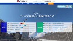 【大阪府大阪市西淀川区】北村産業株式会社の口コミ・求人情報をまとめてご紹介