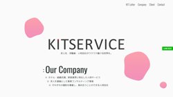 【大阪府大阪市西区】株式会社ケイアイティーサービスの口コミ・求人情報をまとめてご紹介