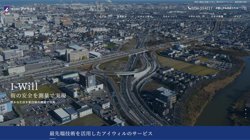 【新潟県加茂市】株式会社アイウィルの口コミ・求人情報をまとめてご紹介