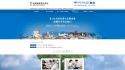 【和歌山県和歌山市】紀陽パートナーズ株式会社の口コミ・求人情報をまとめてご紹介