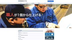 【愛知県半田市】有限会社ケイティー建機サポートの口コミ・求人情報をまとめてご紹介