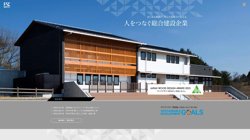 【愛媛県松山市】株式会社ＢＲＣの口コミ・求人情報をまとめてご紹介