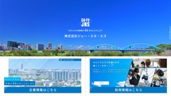 【神奈川県川崎市高津区】株式会社ＪＮＳスタッフアテンドの口コミ・求人情報をまとめてご紹介