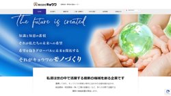 【岐阜県関市】株式会社キョウワの口コミ・求人情報をまとめてご紹介