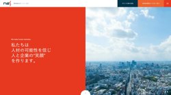 【群馬県伊勢崎市】株式会社エヌ・イー・エス　伊勢崎営業所の口コミ・求人情報をまとめてご紹介