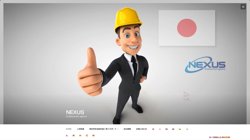 【神奈川県藤沢市】株式会社ＮＥＸＵＳの口コミ・求人情報をまとめてご紹介