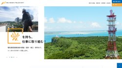 【広島県広島市安佐南区】株式会社日電テレコムの口コミ・求人情報をまとめてご紹介