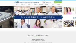 【東京都港区】株式会社ピーシーレールウェイコンサルタント　東京支店の口コミ・求人情報をまとめてご紹介