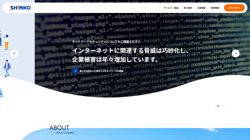 【札幌市中央区】株式会社ＳＨＩＮＫＯ　北海道支店の口コミ・求人情報をまとめてご紹介