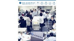 【愛知県名古屋市南区】株式会社ユニオンテックの口コミ・求人情報をまとめてご紹介