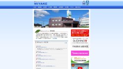 【山口県山口市】株式会社三宅商事の口コミ・求人情報をまとめてご紹介