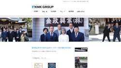 【大阪府豊中市】株式会社ＫＭＫ’ｓの口コミ・求人情報をまとめてご紹介