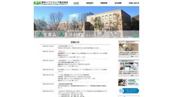 【熊本県上益城郡益城町】熊本ソフトウェア　株式会社の口コミなど詳細情報