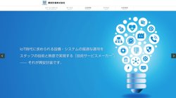 【愛媛県新居浜市】興安計装株式会社新居浜事業所の口コミ・求人情報をまとめてご紹介