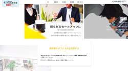 【高知県高知市】株式会社高知事務機の口コミ・求人情報をまとめてご紹介