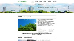 【三重県鈴鹿市】コーエイ化工株式会社の口コミ・求人情報をまとめてご紹介