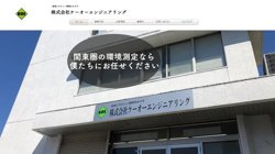 【千葉県柏市】株式会社ケーオーエンジニアリング　柏事業所の口コミ・求人情報をまとめてご紹介