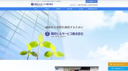 【山梨県甲府市】甲府ビルサービス株式会社の口コミ・求人情報をまとめてご紹介