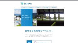 【山形県米沢市】株式会社置環の口コミ・求人情報をまとめてご紹介