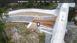 【鹿児島県鹿屋市】国基建設　株式会社の口コミなど詳細情報