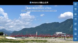 【長野県北佐久郡立科町】株式会社小宮山土木の口コミなど詳細情報