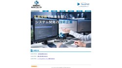 【東京都豊島区】株式会社コムソフトの口コミ・求人情報をまとめてご紹介