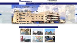 【愛媛県西条市】是則西条運輸株式会社本社営業所の口コミ・求人情報をまとめてご紹介