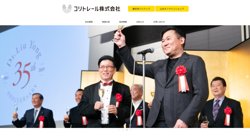 【東京都港区】Ｌ・Ｋメディカル株式会社の口コミ・求人情報をまとめてご紹介