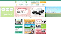 【香川県丸亀市】琴参タクシー株式会社の口コミ・求人情報をまとめてご紹介