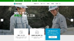 【神奈川県秦野市】株式会社興栄建設の口コミ・求人情報をまとめてご紹介