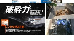 【兵庫県神戸市東灘区】株式会社エスピレーション・プラスの口コミ・求人情報をまとめてご紹介