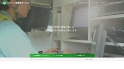 【長野県南佐久郡小海町】有限会社小海環境サービスの口コミなど詳細情報