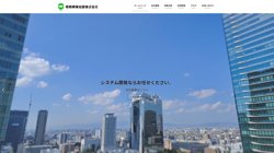 【大阪府大阪市都島区】恒和情報技研株式会社の口コミ・求人情報をまとめてご紹介