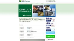 【富山県射水市】構造メンテ株式会社の口コミ・求人情報をまとめてご紹介