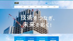 【青森県上北郡六戸町】株式会社北日本プラントの口コミ・求人情報をまとめてご紹介