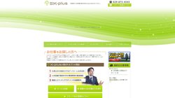 【茨城県つくば市】株式会社Ｋ‐ｐｌｕｓの口コミ・求人情報をまとめてご紹介