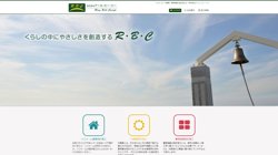 【神奈川県横須賀市】株式会社アール・ビー・シーの口コミ・求人情報をまとめてご紹介