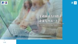 【群馬県伊勢崎市】株式会社ＫＳＡ　ＣＯＲＰＯＲＡＴＩＯＮの口コミなど詳細情報