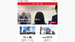 【大阪府岸和田市】株式会社ケー・アンドエスの口コミ・求人情報をまとめてご紹介