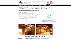 【埼玉県さいたま市南区】有限会社建設施工管理の口コミ・求人情報をまとめてご紹介