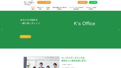 【福岡県】株式会社Ｋ’ｓオフィスの口コミなど詳細情報