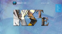 【神奈川県相模原市中央区】有限会社ケーズティーイーの口コミ・求人情報をまとめてご紹介