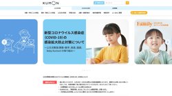 【静岡県焼津市】株式会社ＫＵＭＯＮの口コミ・求人情報をまとめてご紹介