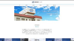 【岡山県倉敷市】株式会社倉敷通信サービス　の口コミ・求人情報をまとめてご紹介