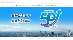 【広島県呉市】株式会社呉電子計算センターの口コミ・求人情報をまとめてご紹介