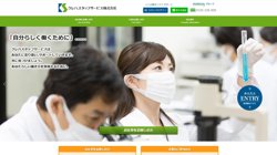 【福島県いわき市】クレハスタッフサービス株式会社の口コミ・求人情報をまとめてご紹介