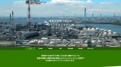 【三重県四日市市】黒部工業株式会社の口コミなど詳細情報