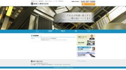 【東京都西多摩郡瑞穂町】桑原工業株式会社の口コミ・求人情報をまとめてご紹介